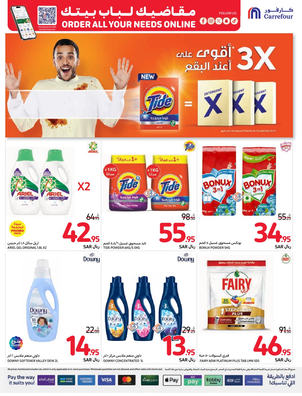 carrefour-saudi offers from 11dec to 17dec 2024 عروض كارفور السعودية من 11 ديسمبر حتى 17 ديسمبر 2024 صفحة رقم 41